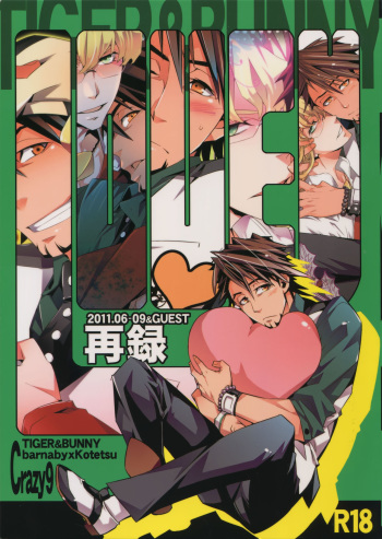 (C82) [Crazy9 (Ichitaka)] [LOVE] Sairoku (TIGER & BUNNY) cover