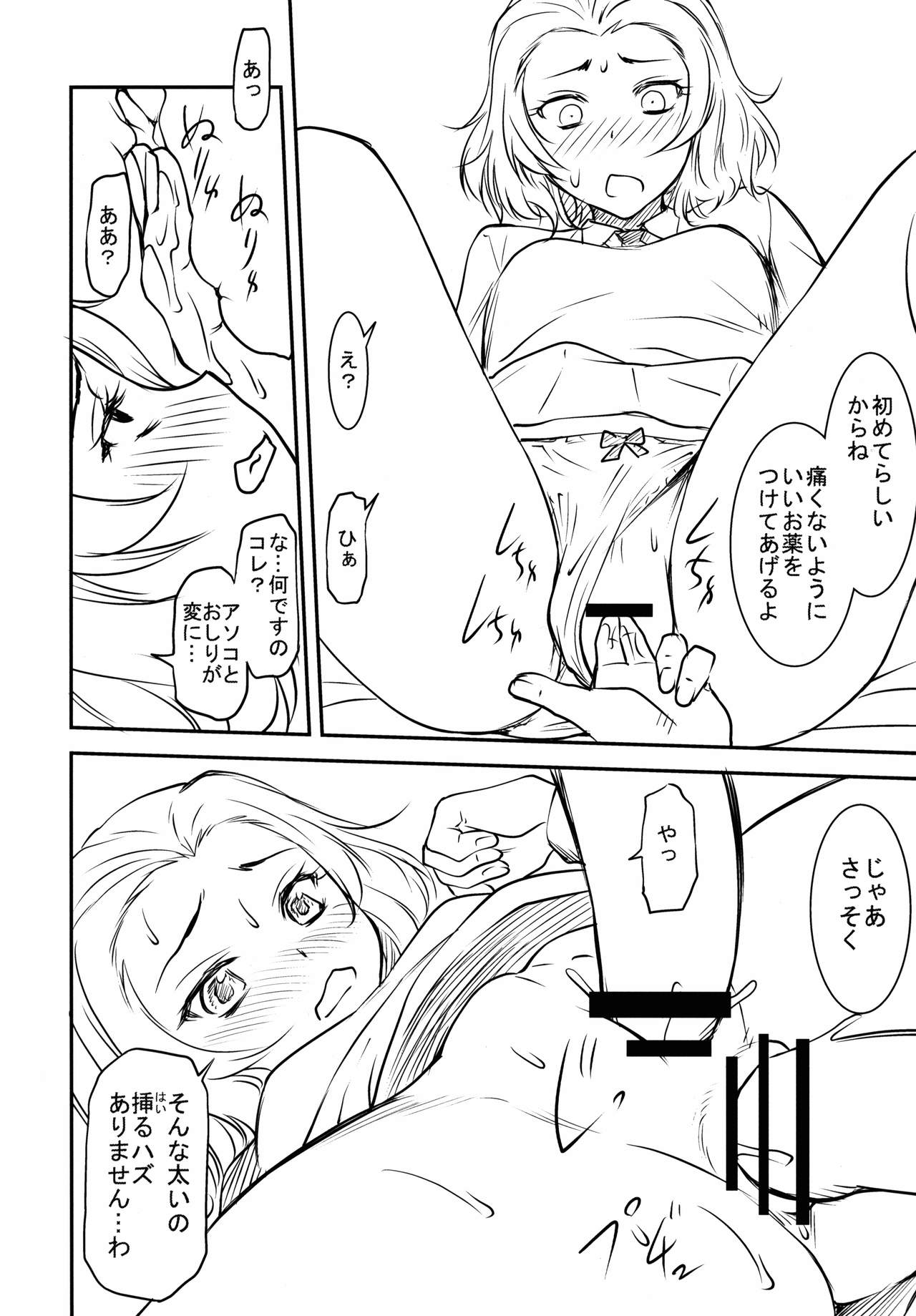 LeLe Pappa Vol. 29 - Hijiri Guro page 10 full
