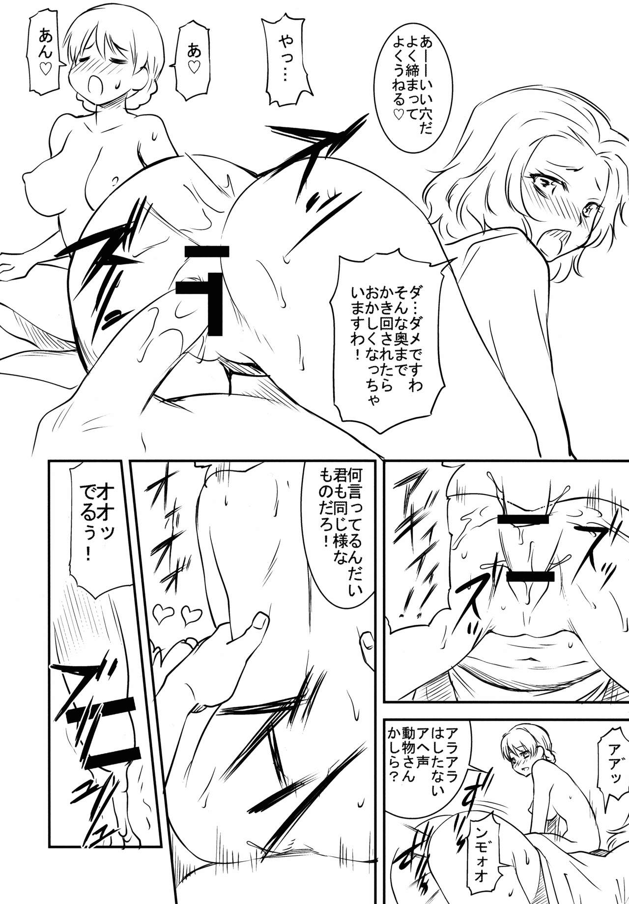 LeLe Pappa Vol. 29 - Hijiri Guro page 12 full