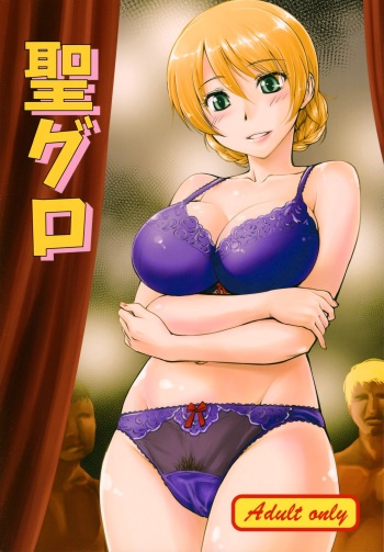 (C90) [Leaf Party (Byakurou, Nagare Ippon)] LeLe Pappa Vol. 29 - Hijiri Guro (Girls und Panzer) cover