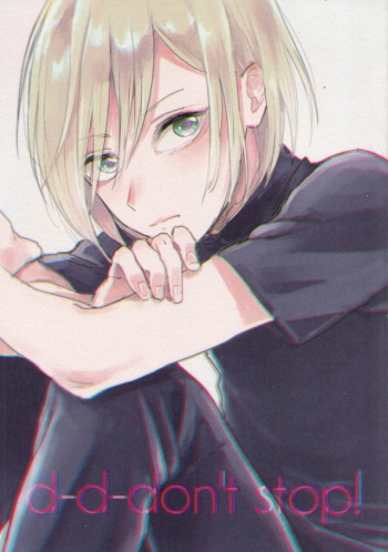 (Ginban no Glory) [mellow (Ako)] d-d-don't stop! (Yuri!!! on ICE) [Spanish] [Neale13] cover