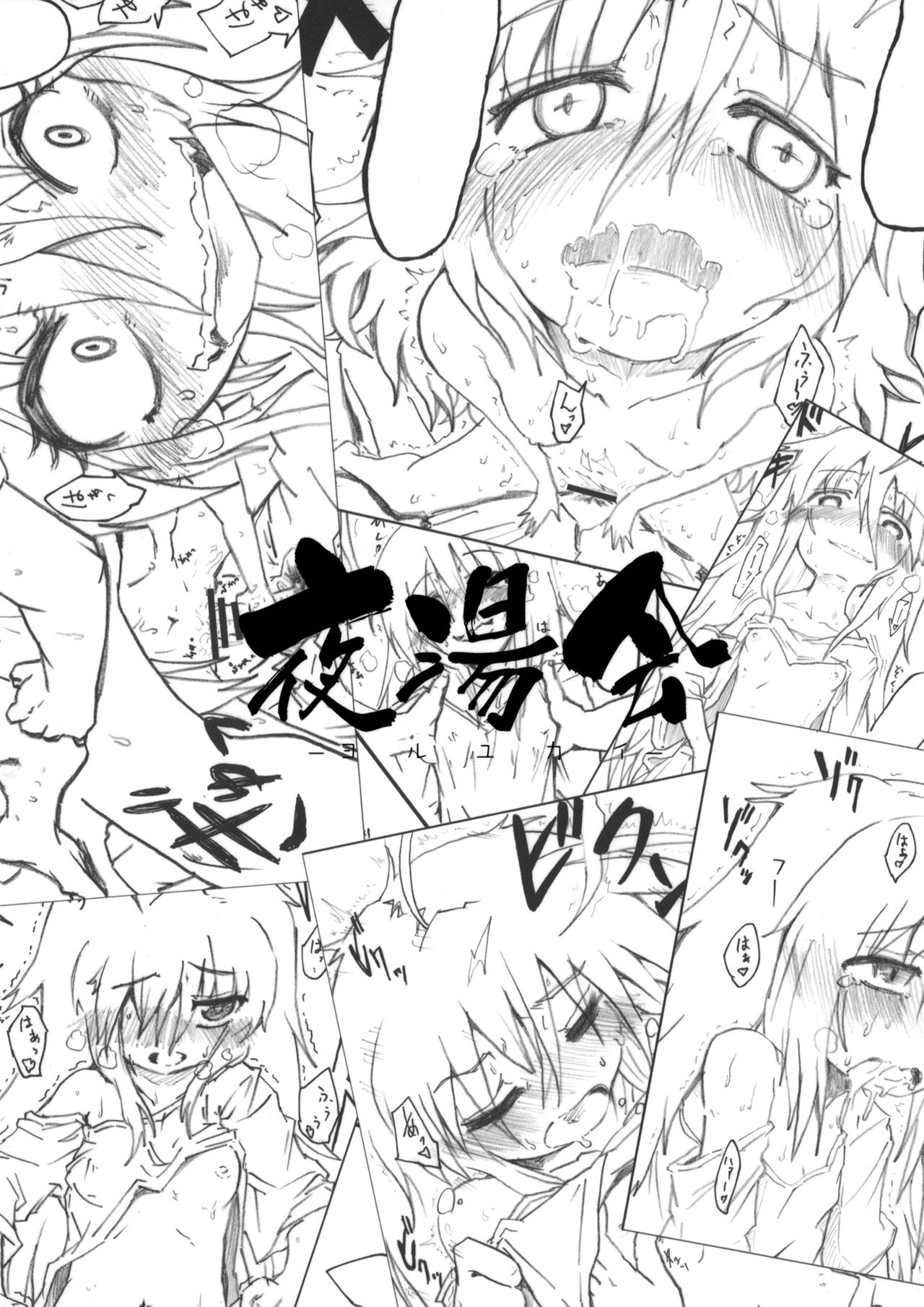 Kinoko no Sei de Syoko ga Eroku Narimashita. | 버섯 때문에 쇼코가 야하게 되었습니다. page 2 full