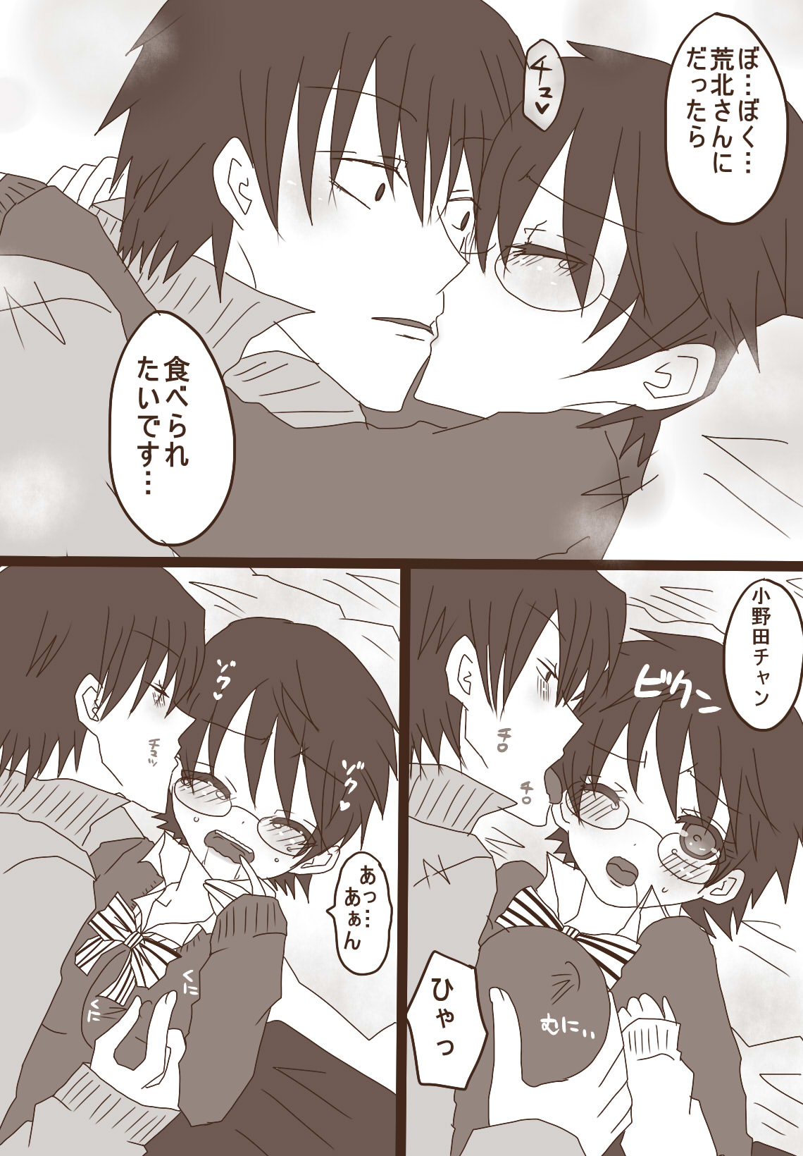 ハピヴァ page 12 full