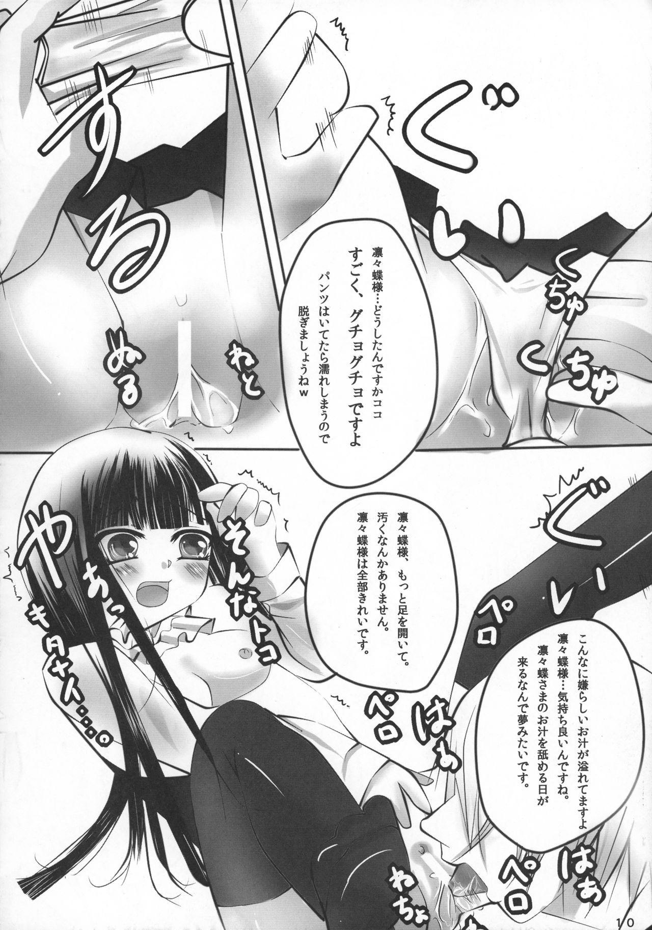 Gokitsune-shin-kun no Mousou page 9 full