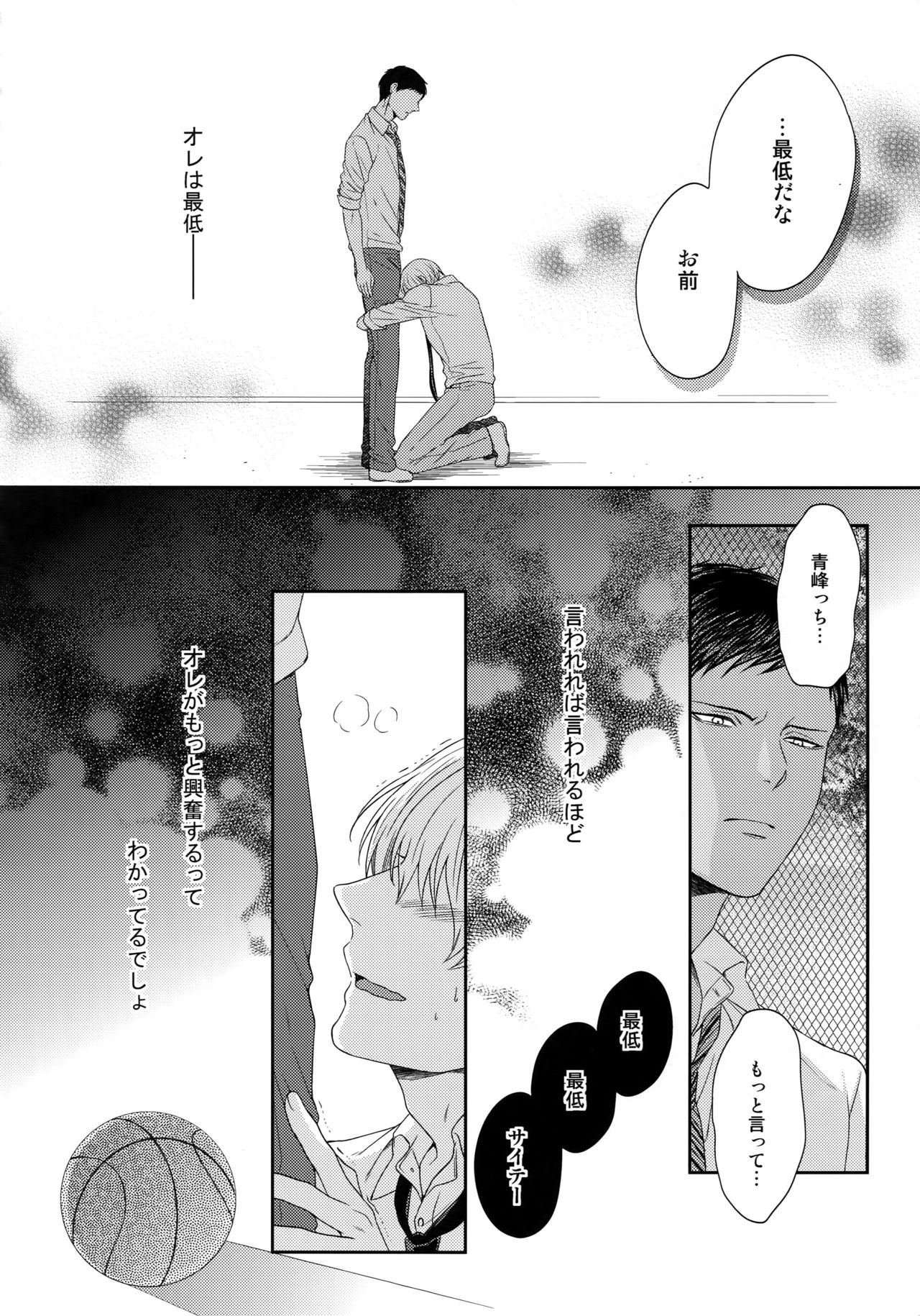 BLUE HOLE page 11 full
