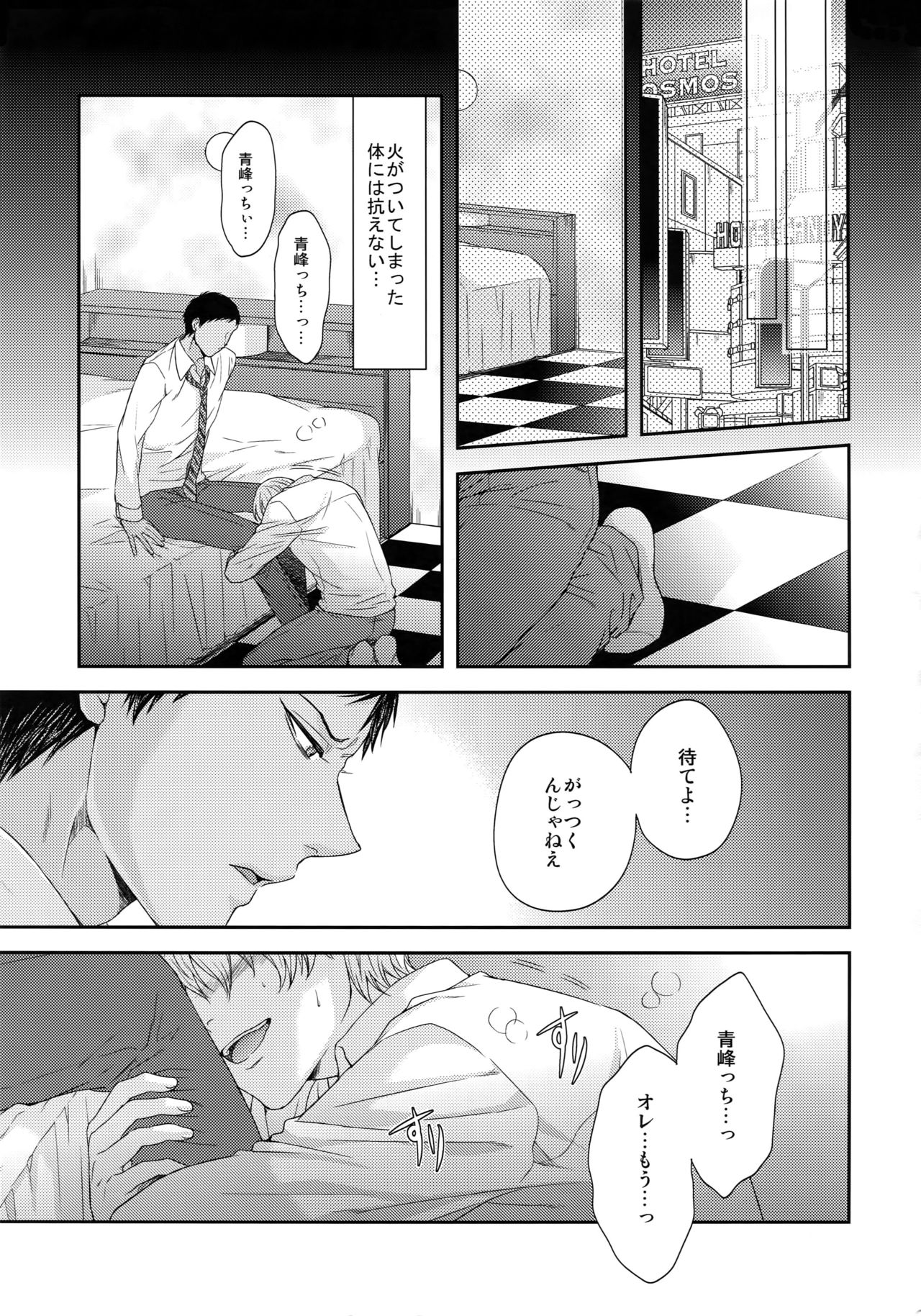 BLUE HOLE page 12 full