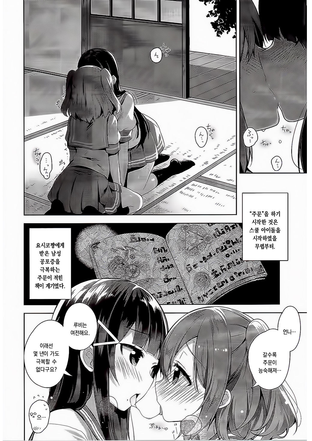 AQOURS JEWELRY page 7 full