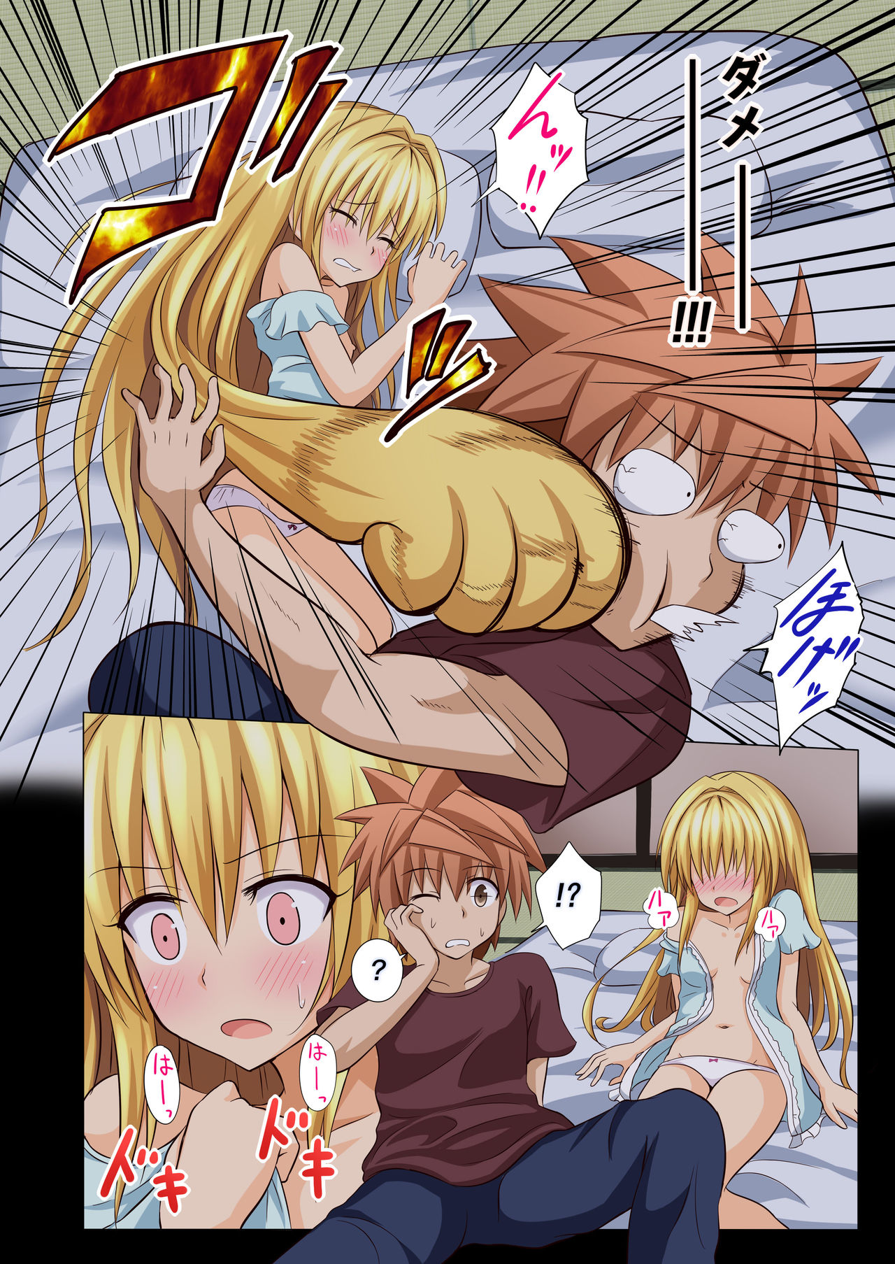 Moshi Rito Darkness 2 page 5 full