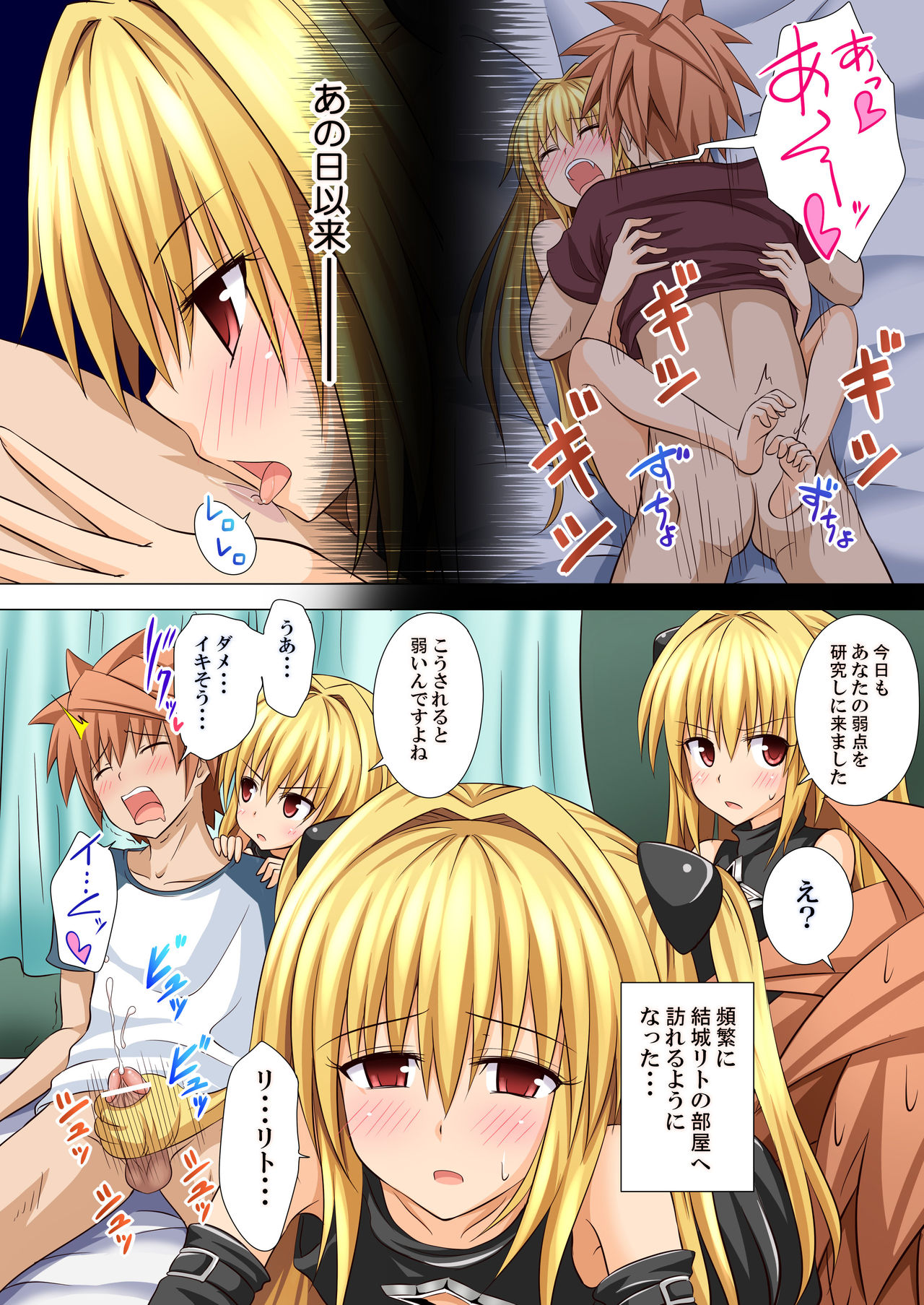 Moshi Rito Darkness 2 page 9 full