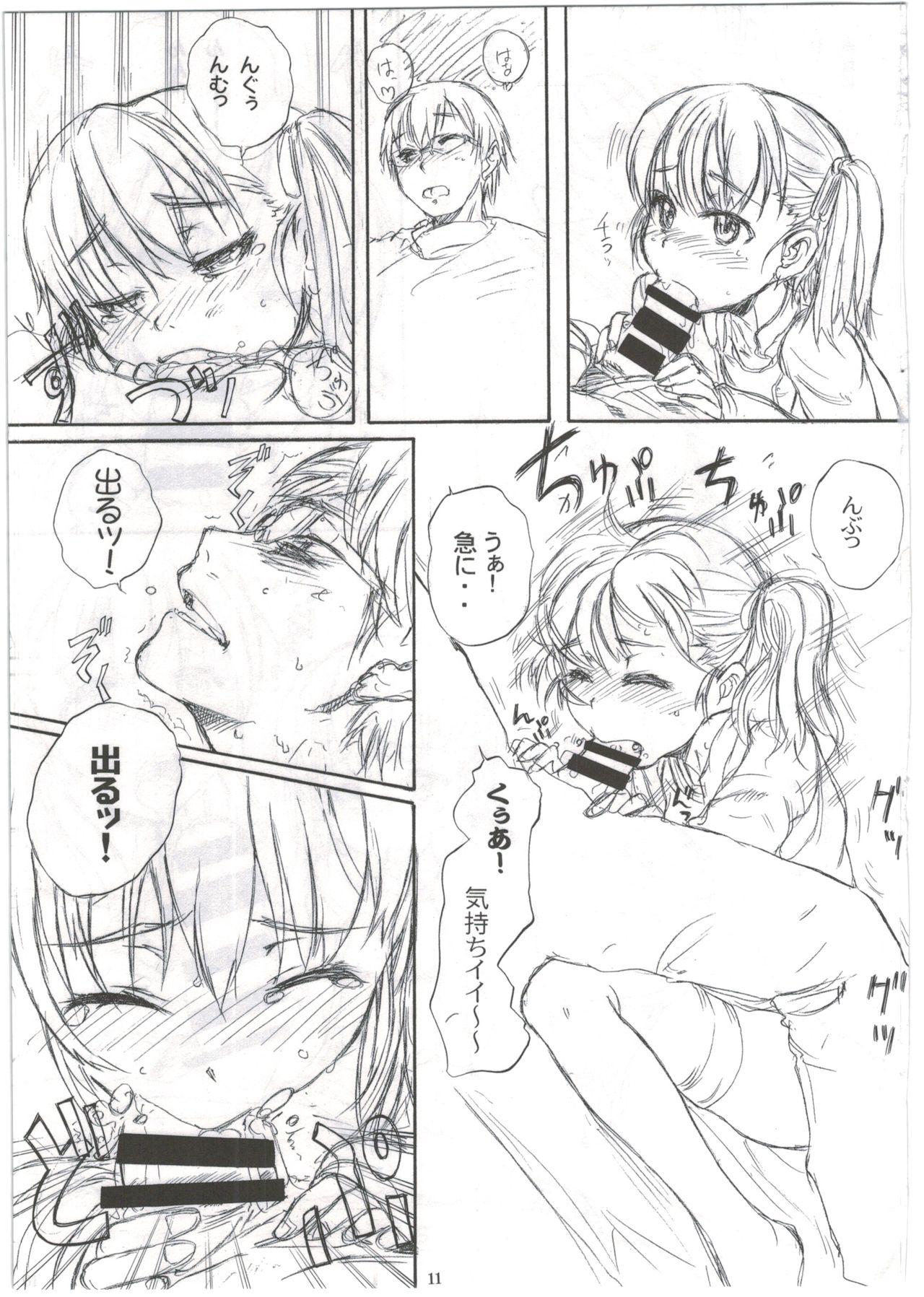 BLUE WATER SPLASH vol 33,5 page 11 full