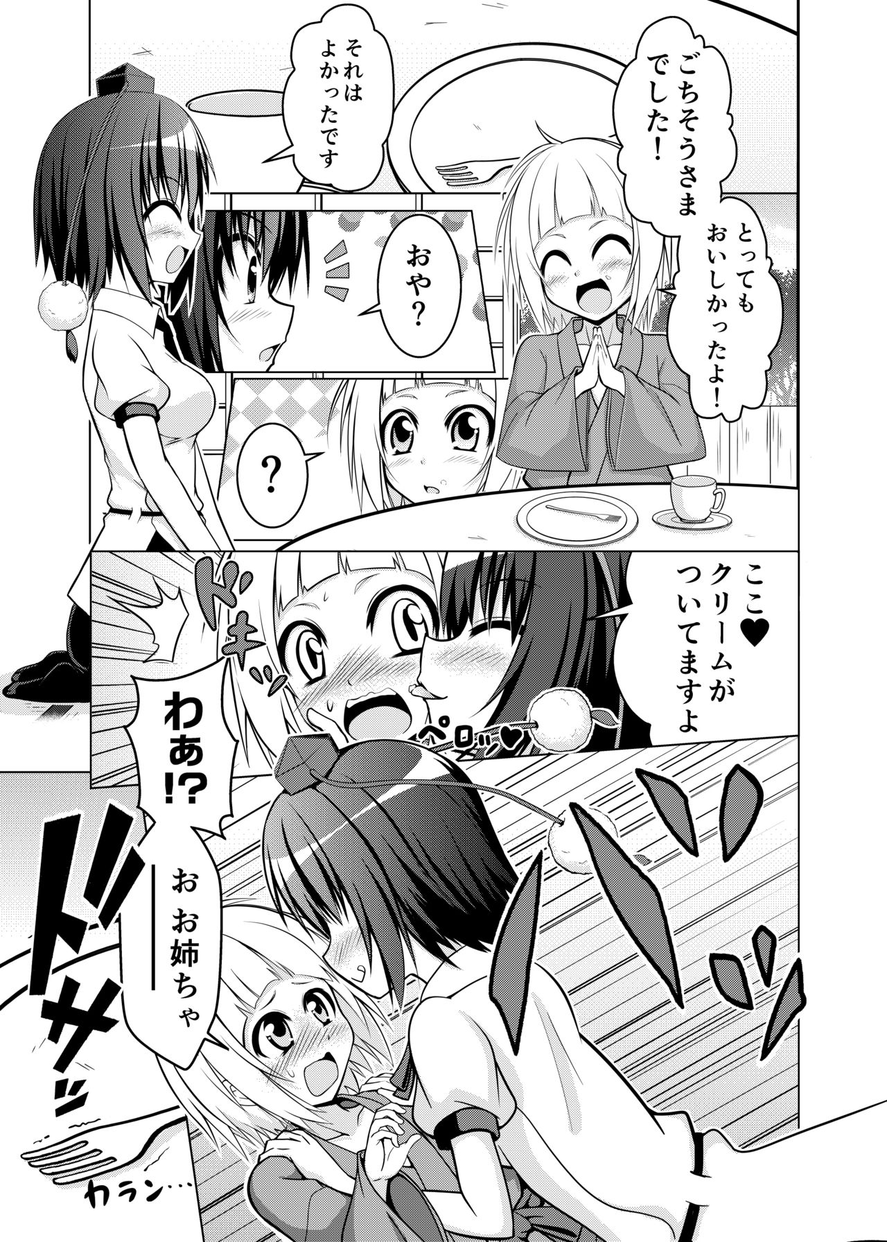 Aya Sakuya Patchouli no ~OneShota Gensoukyou~ page 4 full