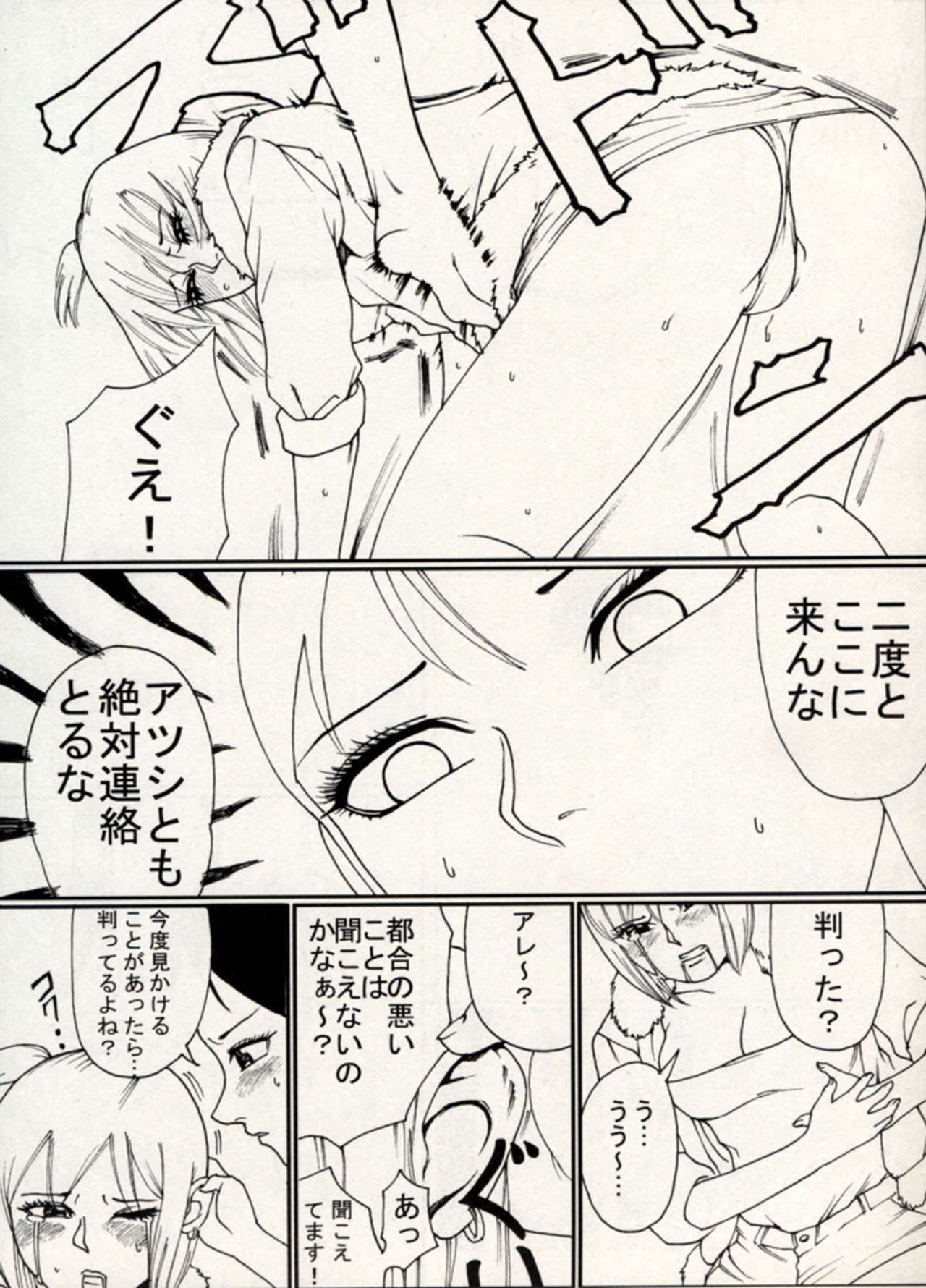 Manga Battle Volume 14 page 12 full