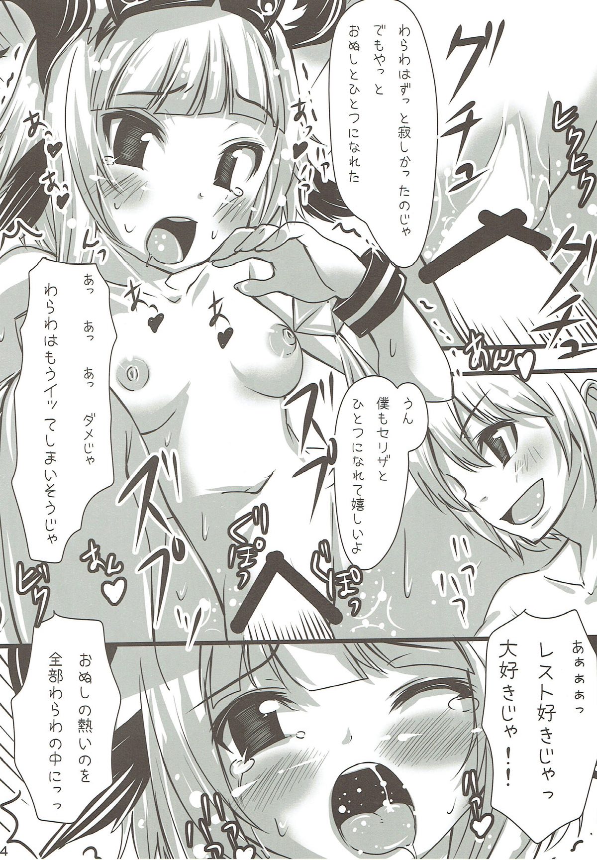 Bishoujo Bokujou 2 page 12 full