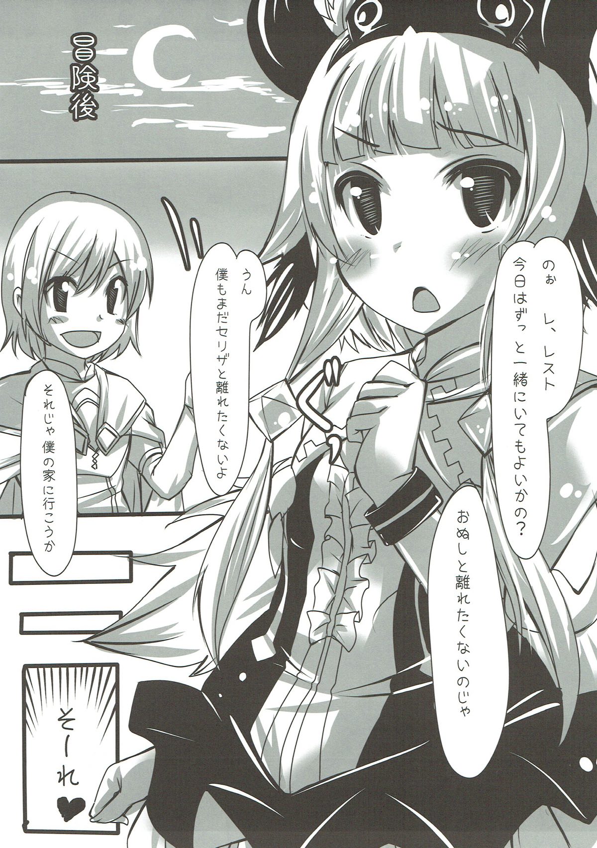 Bishoujo Bokujou 2 page 9 full