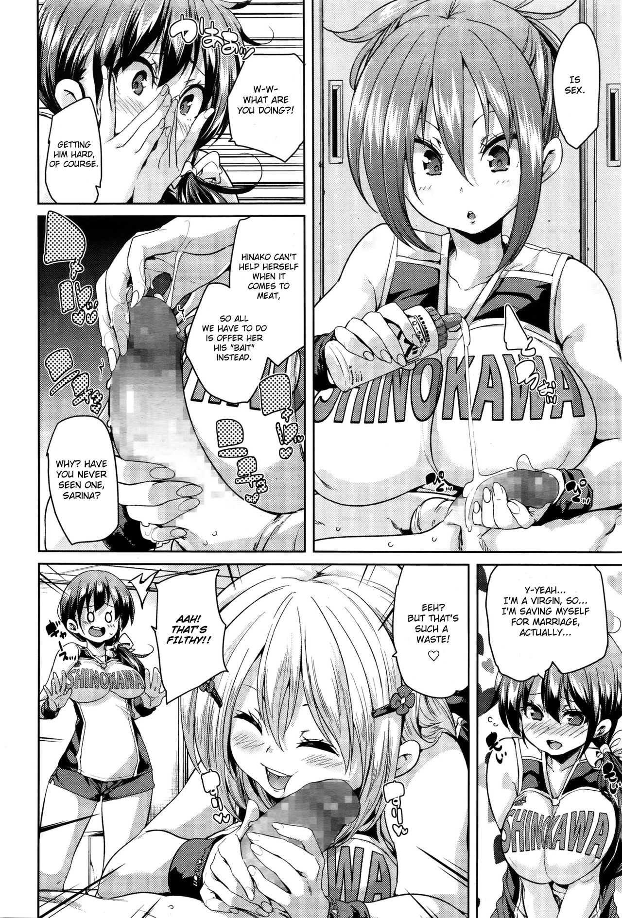 Kitai no Shinjin | Hopeful Rookie page 4 full