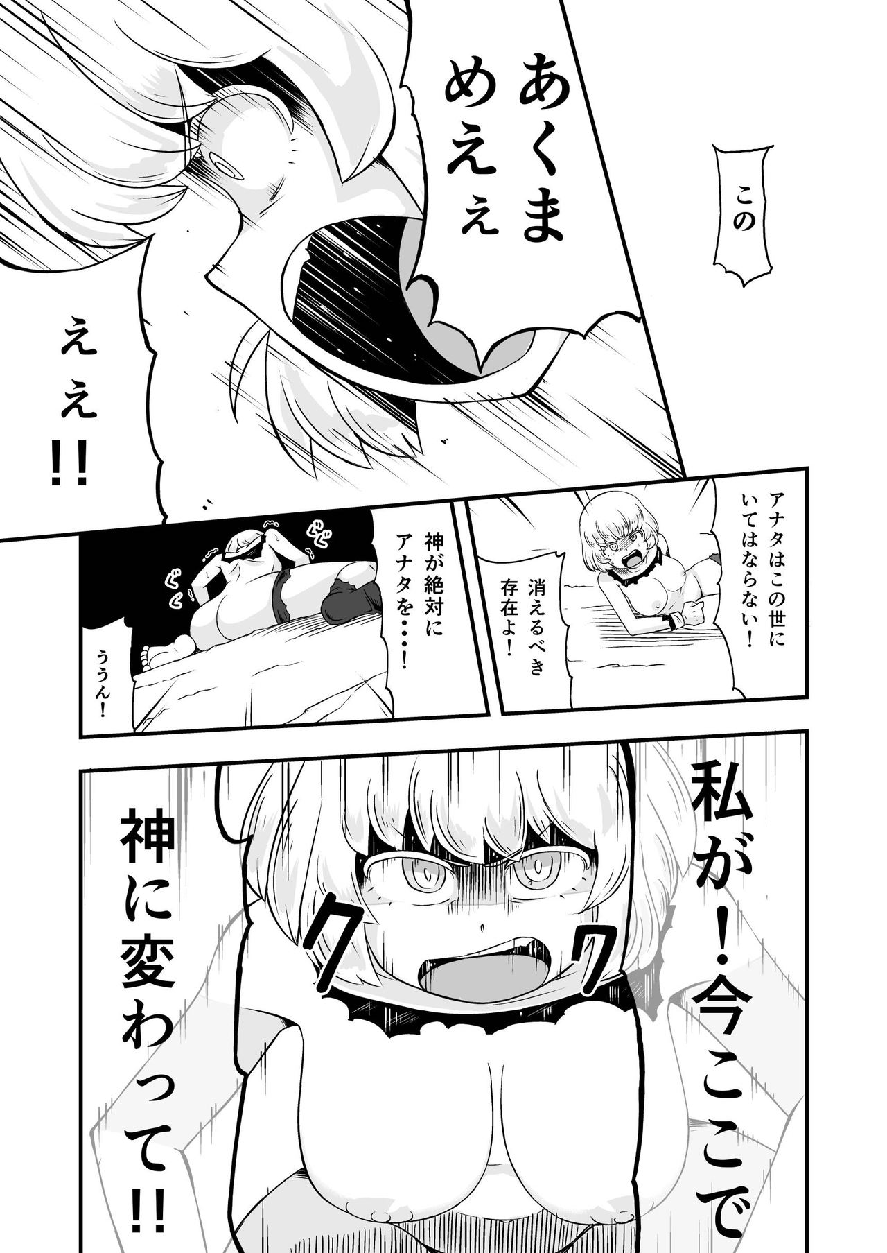 Zetsubou no Doukutsu III Kouhen page 12 full