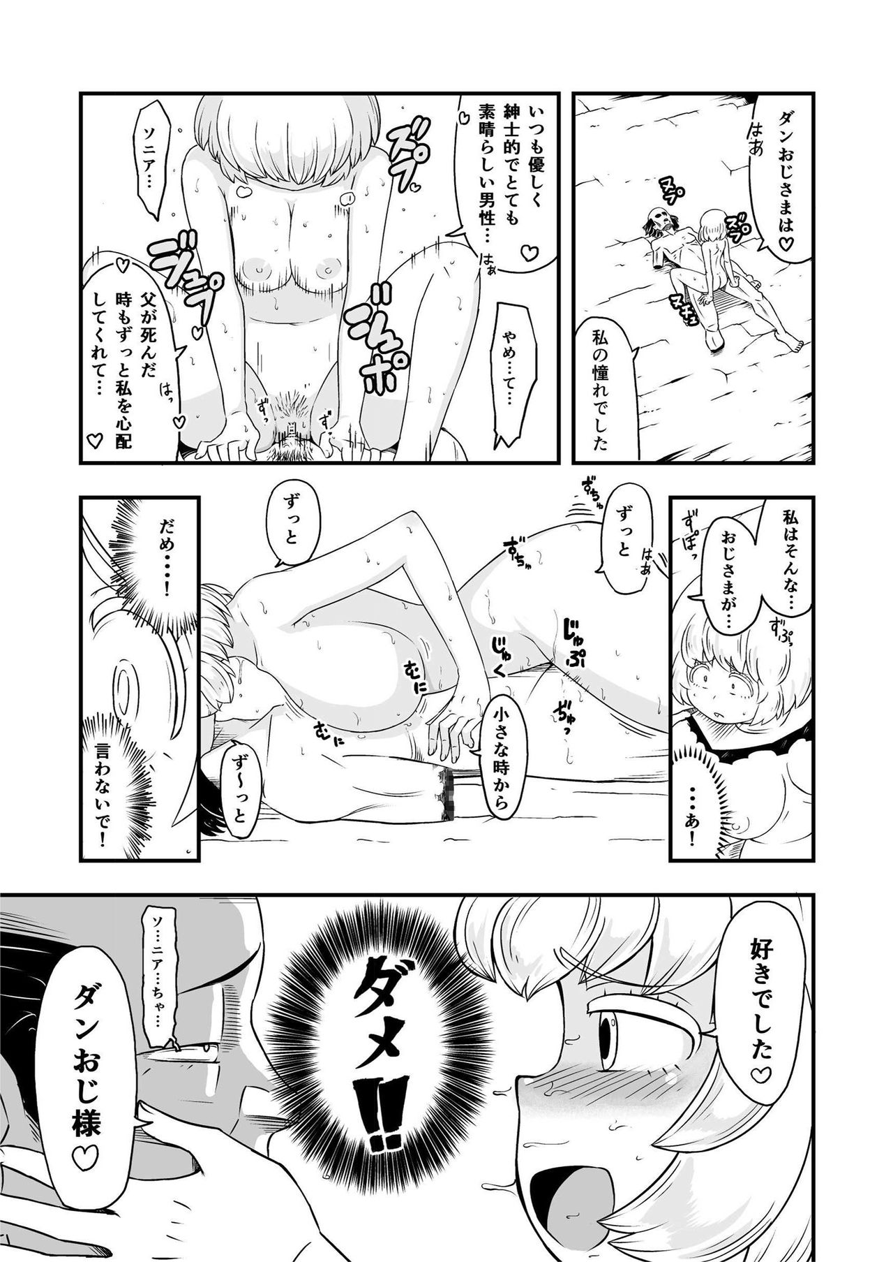 Zetsubou no Doukutsu III Kouhen page 7 full