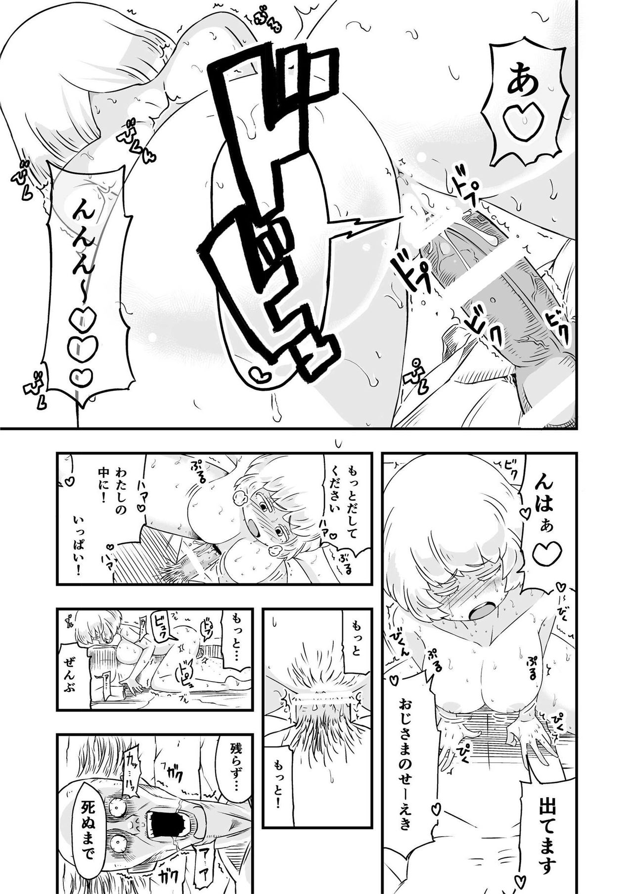 Zetsubou no Doukutsu III Kouhen page 9 full