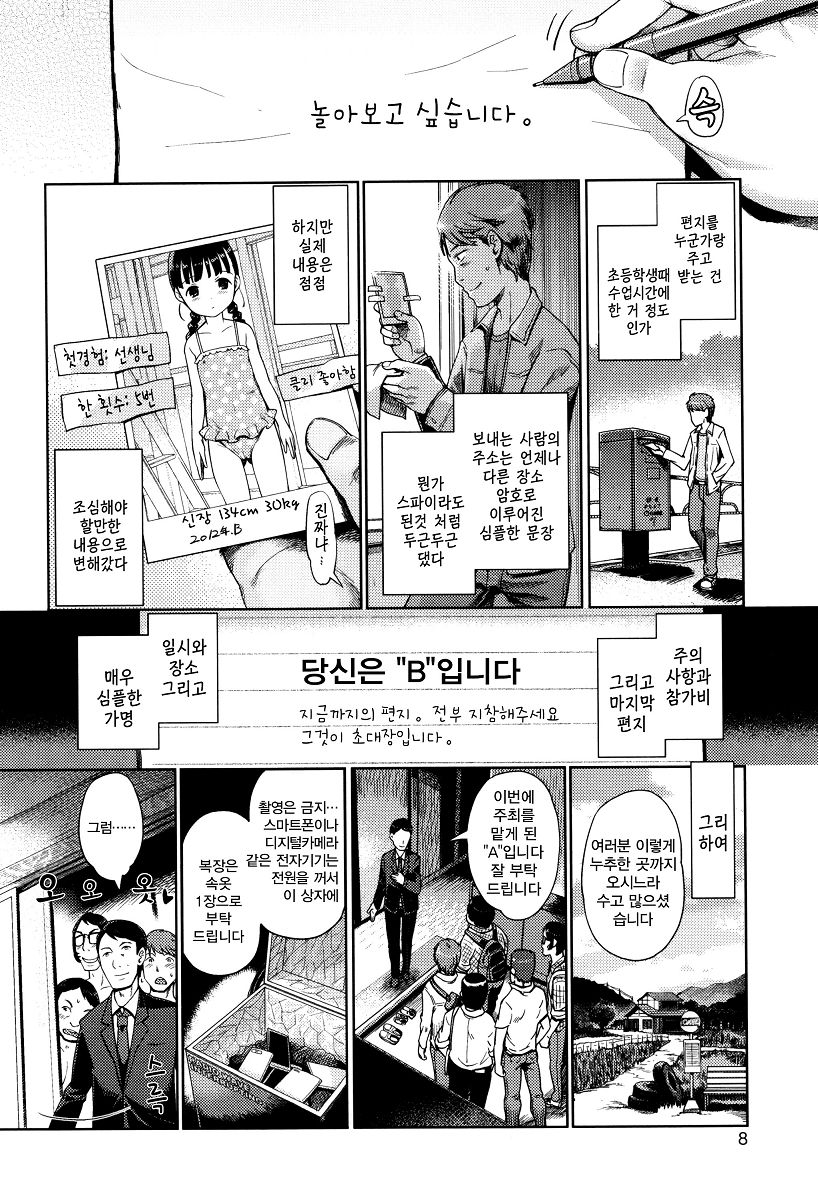 Lo-Fi page 9 full