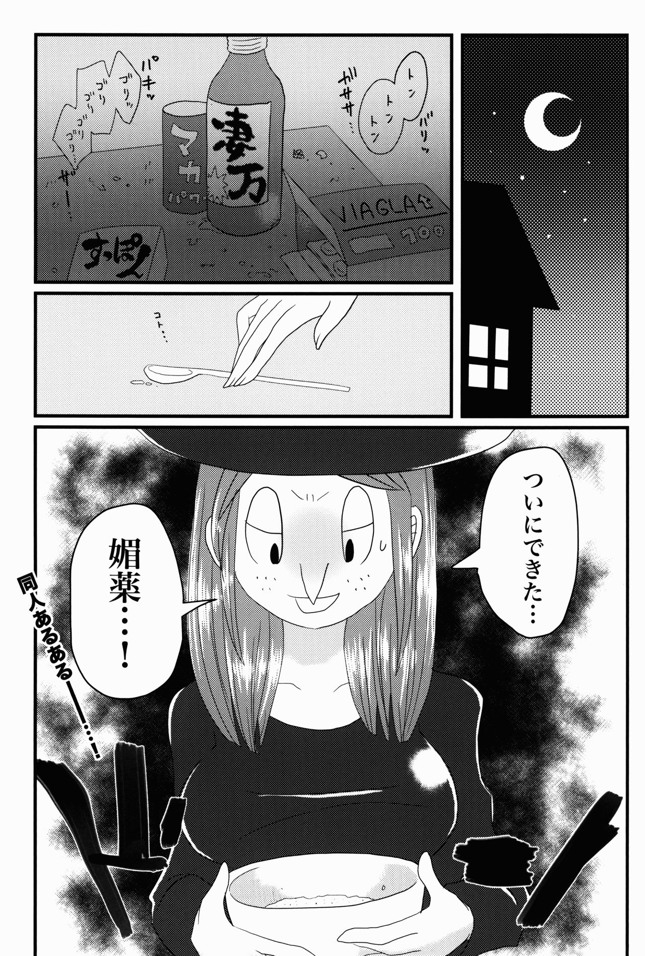 Megasex page 11 full