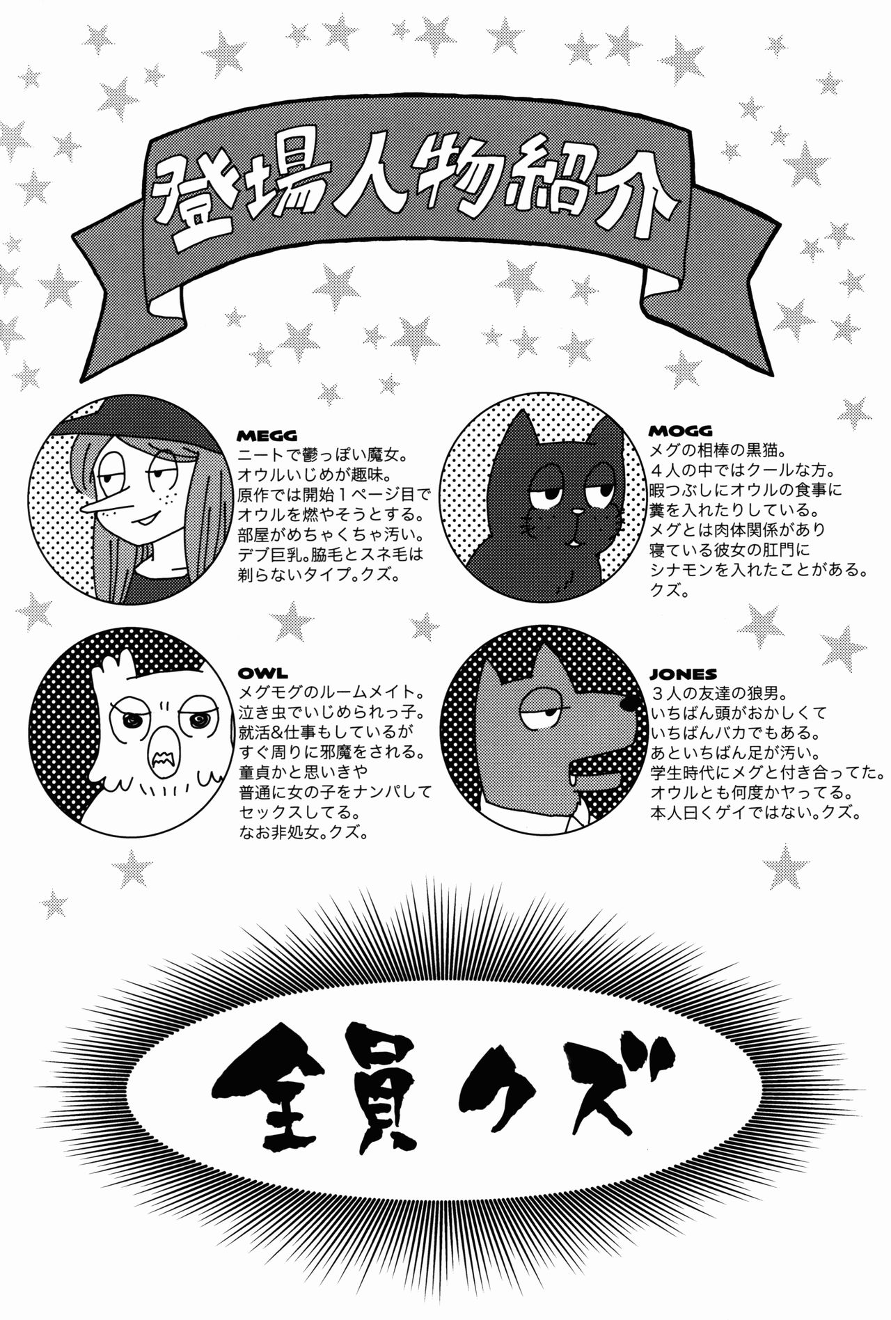 Megasex page 4 full