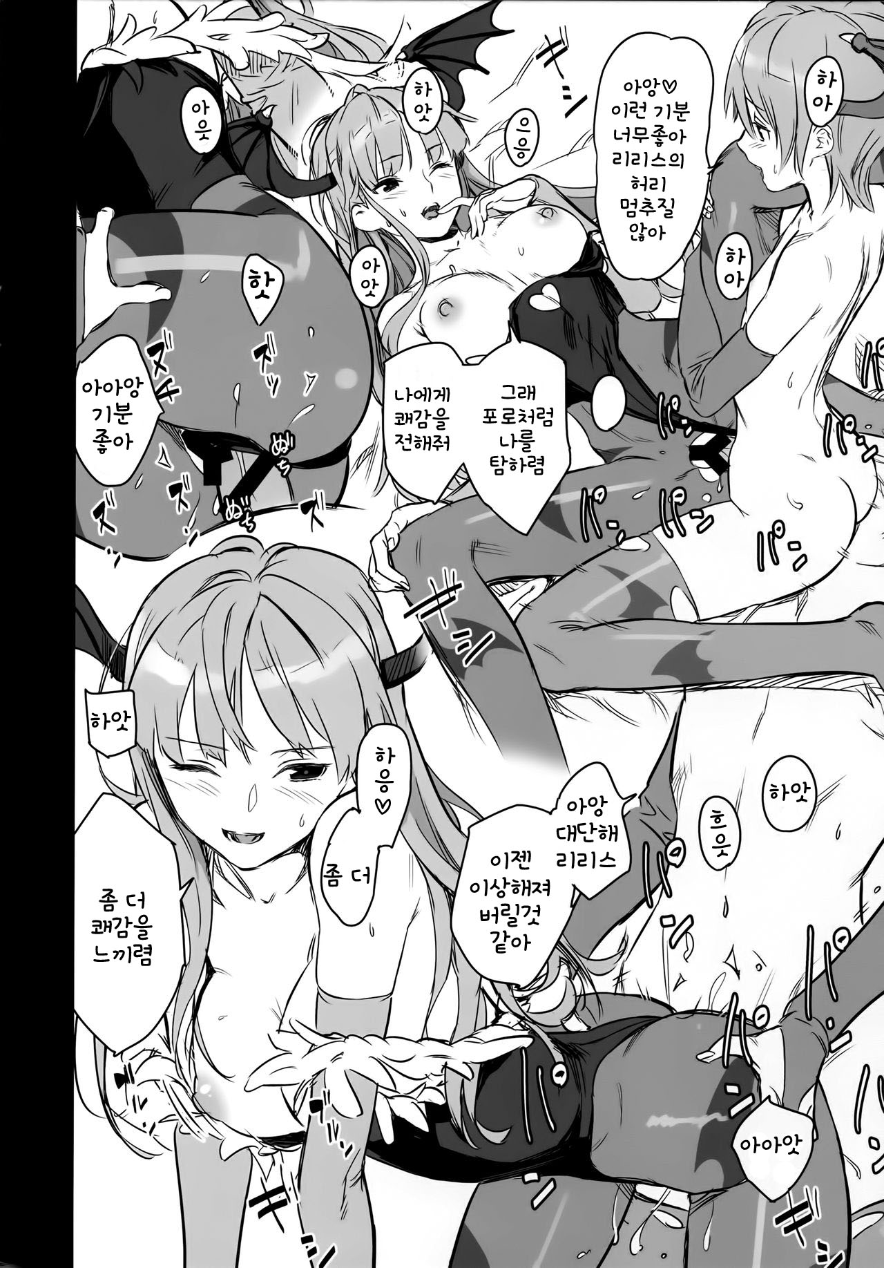 FutanaLiliMorri page 11 full