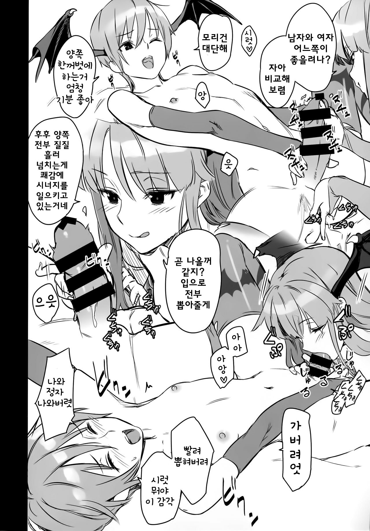 FutanaLiliMorri page 7 full