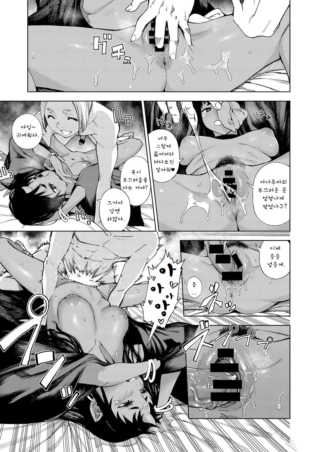 Izayoi no Tsuki page 11 full
