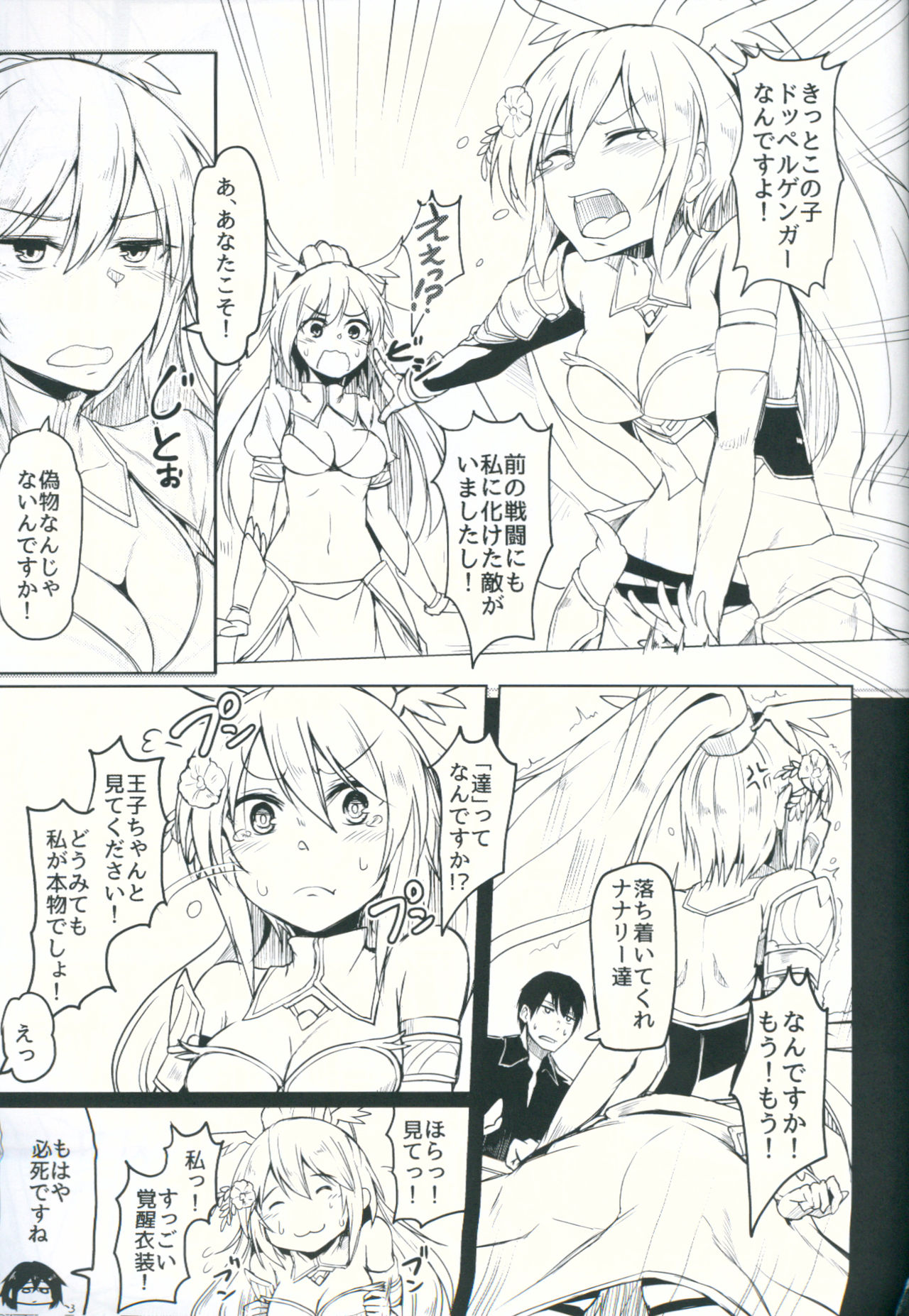 Quintuple Shots page 4 full