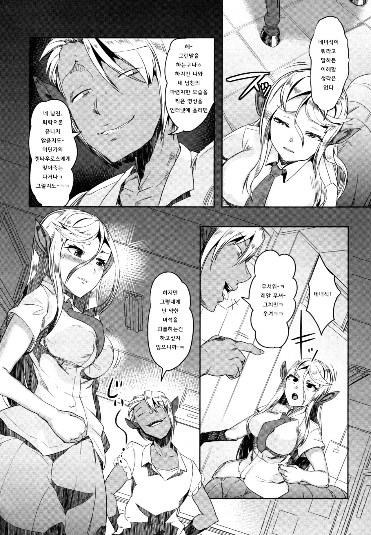 Aisuru Hinba ga Tanetsuke Sarete | 사랑하는 암마가 교배 당해서 page 11 full