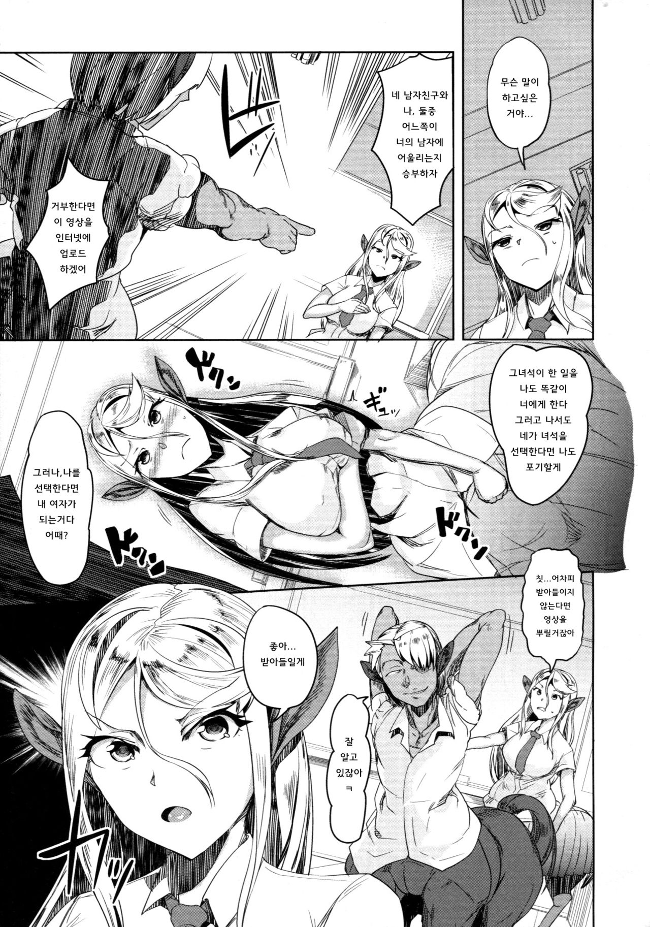 Aisuru Hinba ga Tanetsuke Sarete | 사랑하는 암마가 교배 당해서 page 12 full