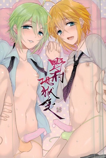 (C87) [Oko-san (Chanta)] Nomura Jigokuhen (MARGINAL#4) cover