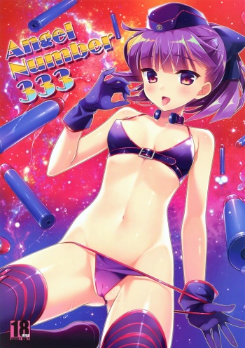 (SC2017 Autumn) [BERRY BAGEL (Kanekiyo Miwa)] Angel Number 333 (Fate/Grand Order) [English] [constantly] cover