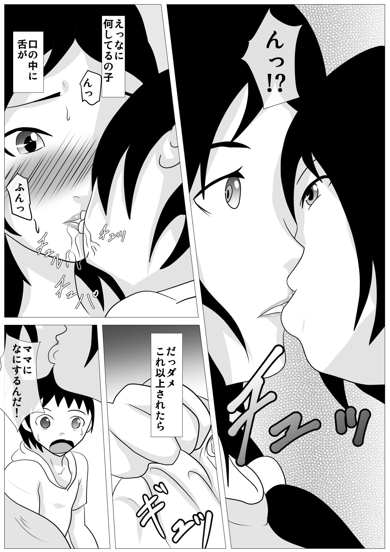Omae no Kaa-chan Kirei da na - Dakasero yo page 9 full