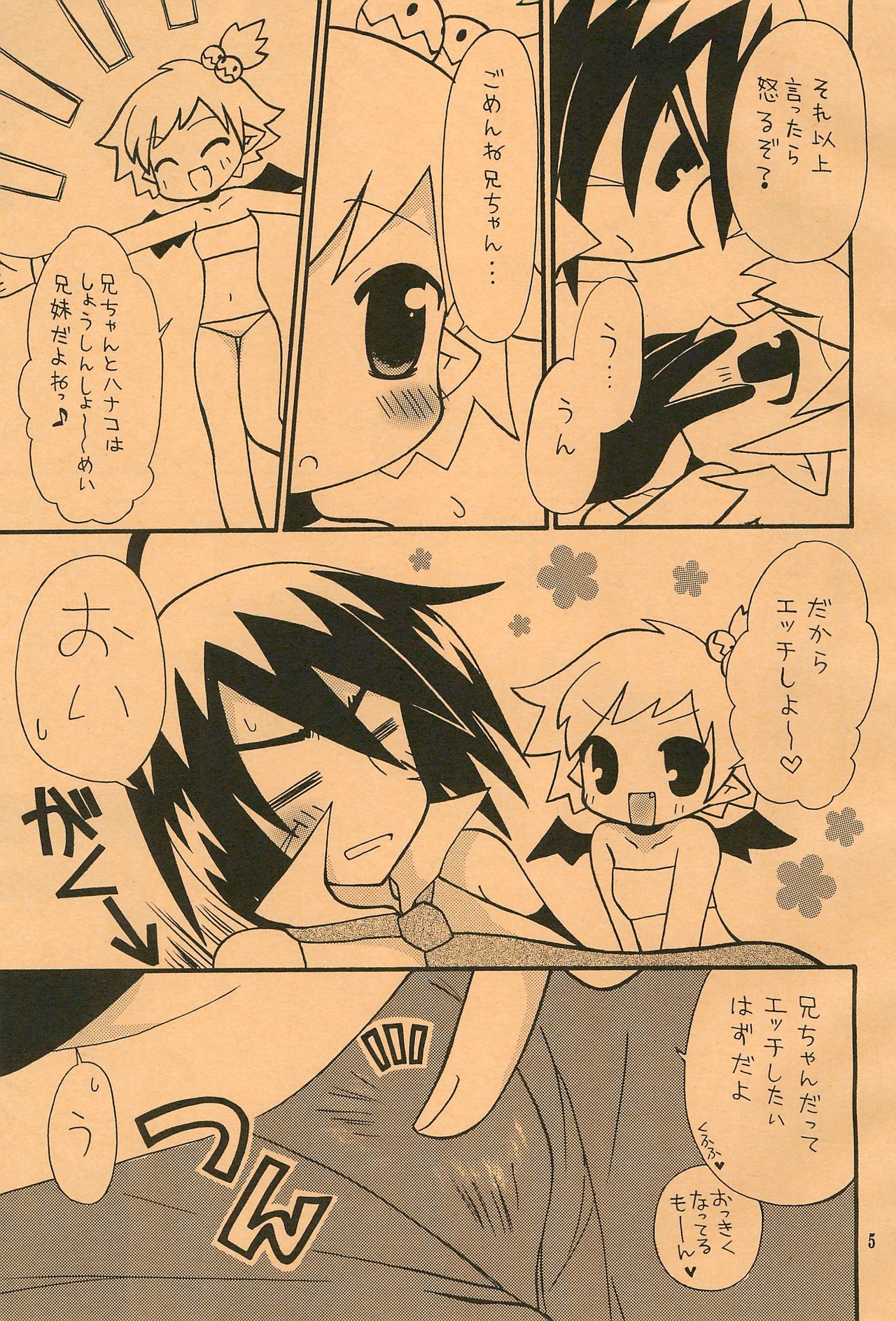 Akuma Damon page 5 full