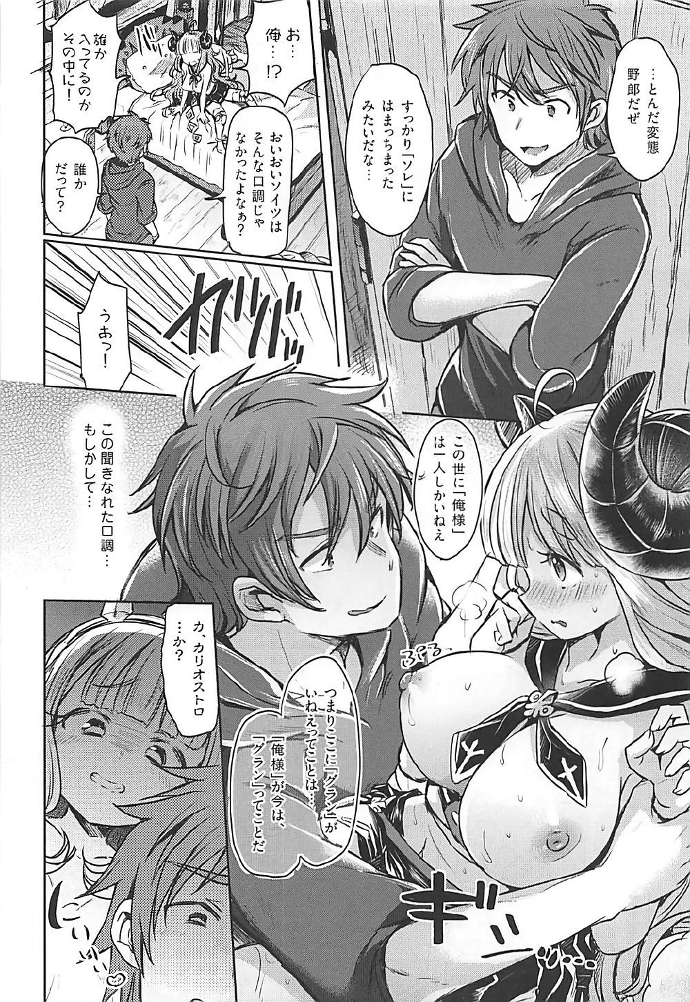 300 no Oshirushi Atsumete Koukan suru yori Kawaii Anira ni Natta hou ga Ii page 9 full