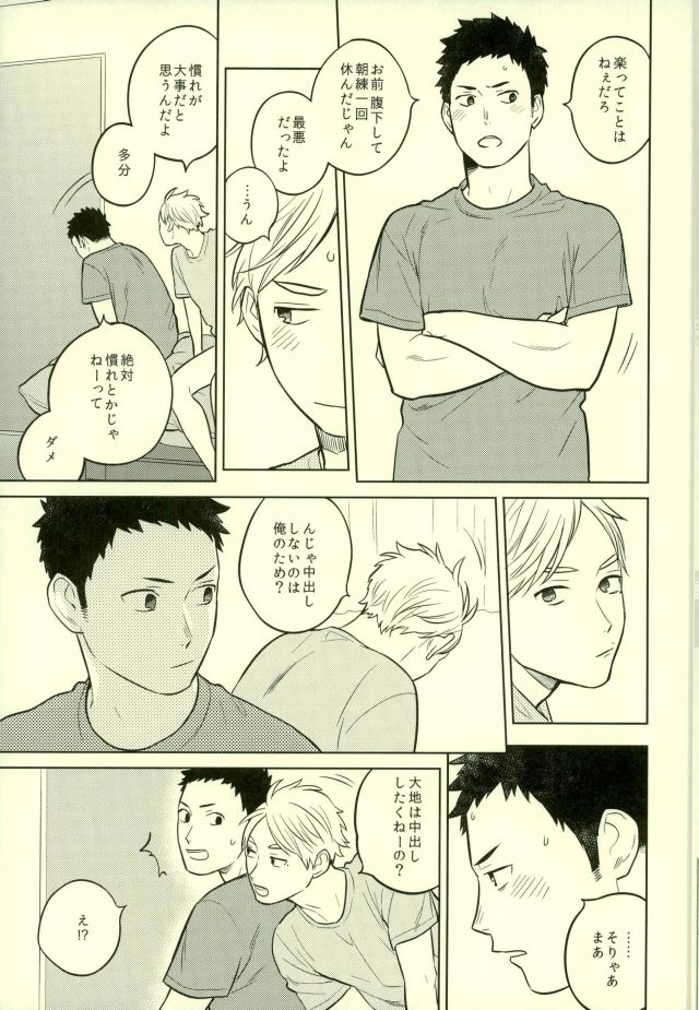 unrealgap page 10 full