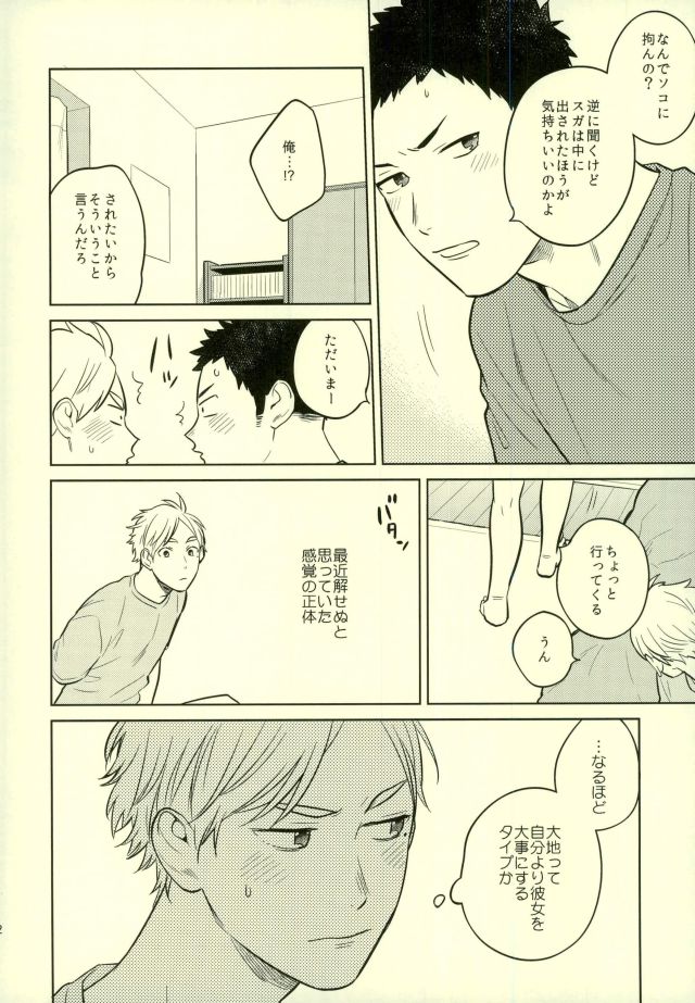 unrealgap page 11 full