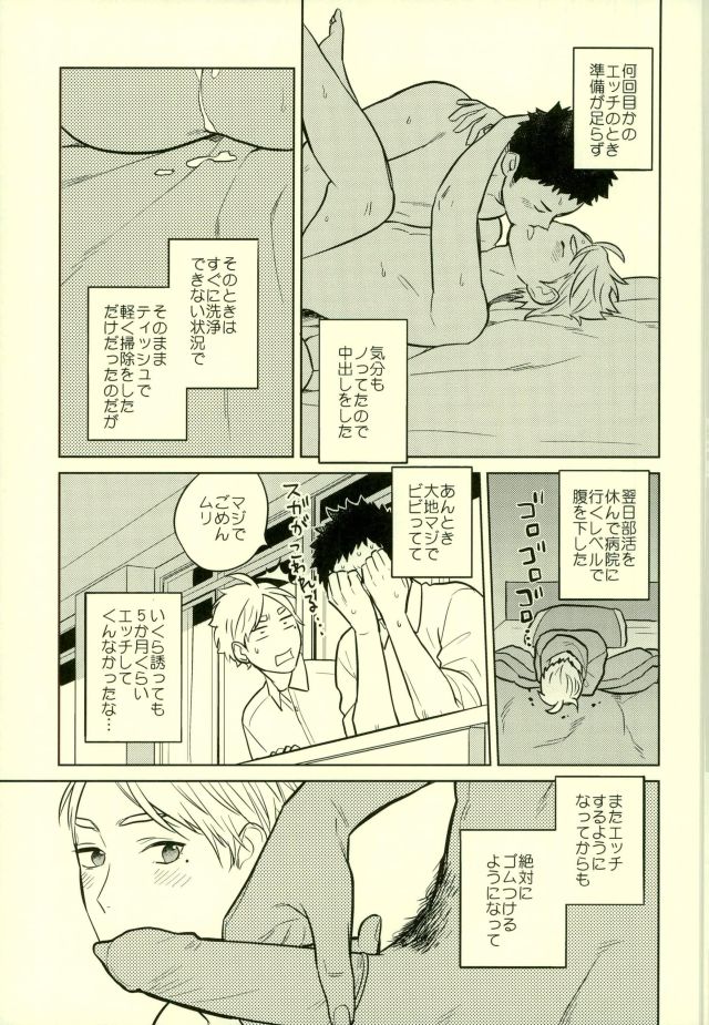 unrealgap page 12 full