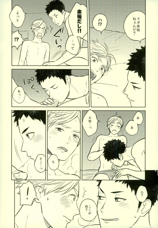 unrealgap page 7 full