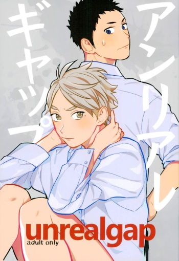 (C90) [Ohige (Kanu)] unrealgap (Haikyuu!!) cover