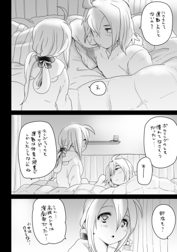 [we53] 寝るだけ cover