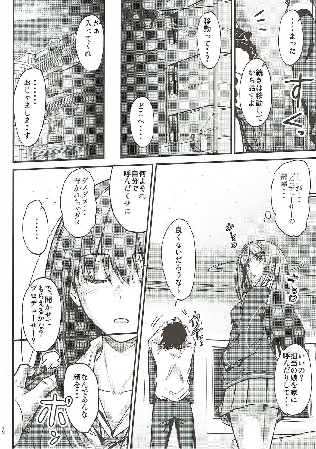 THE CINDERELLA WHO IS IN LOVE page 11 full