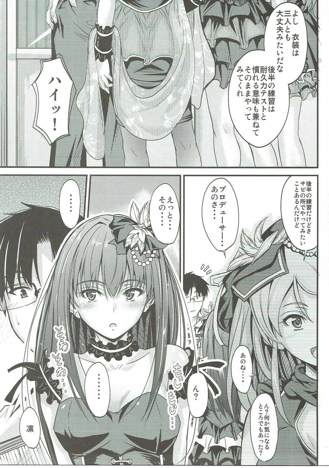 THE CINDERELLA WHO IS IN LOVE page 2 full