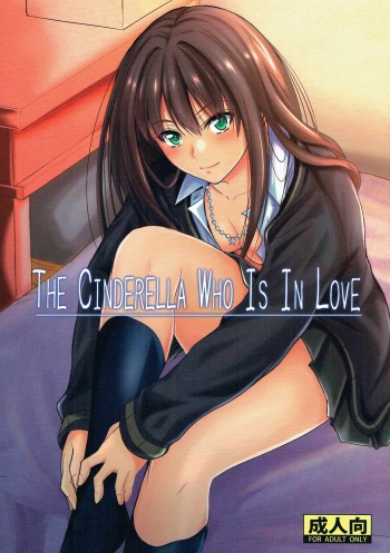 (C89) [Junk Box (Mutsuki)] THE CINDERELLA WHO IS IN LOVE (THE IDOLM@STER CINDERELLA GIRLS) cover