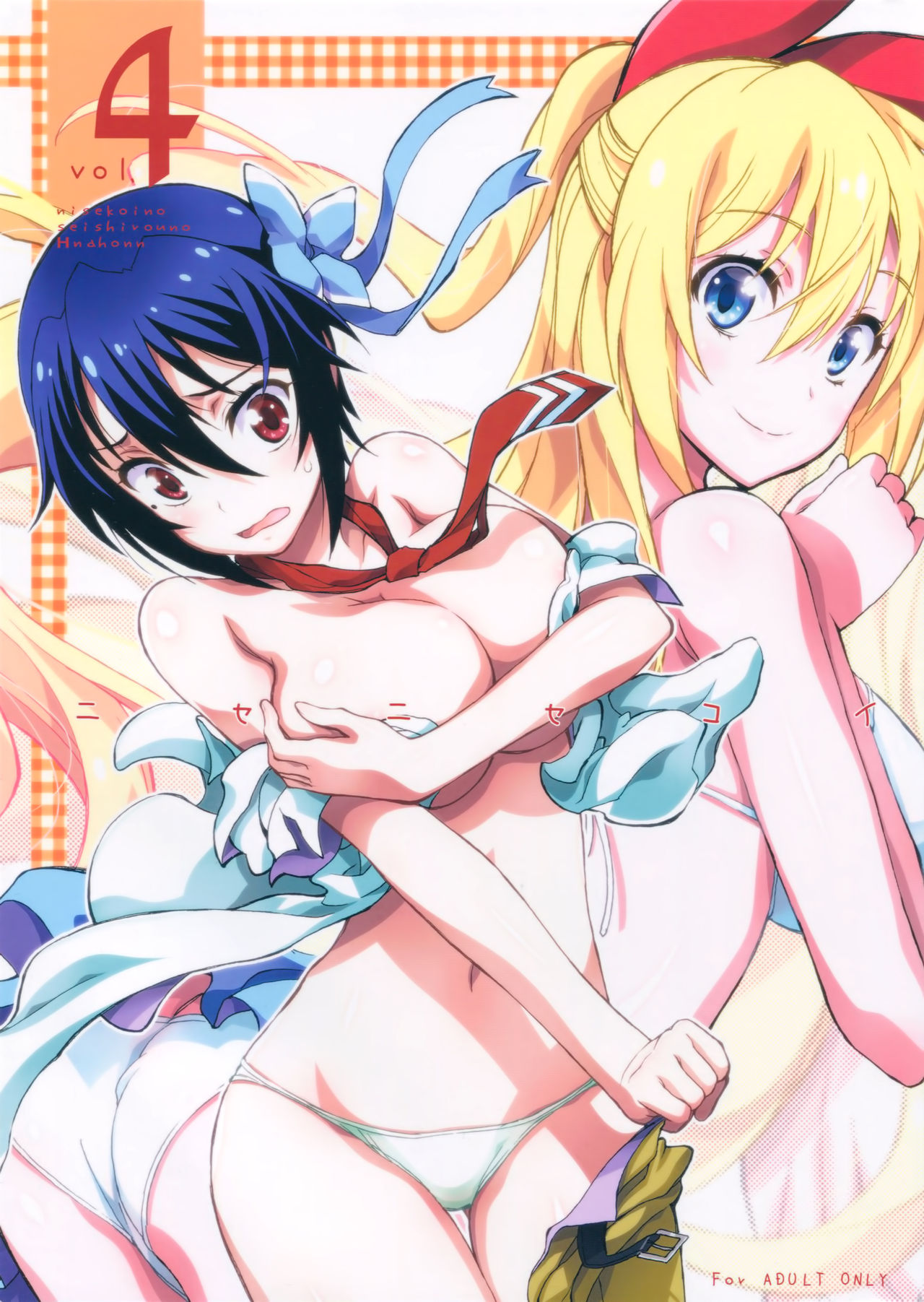 Nisenisekoi 4 page 1 full