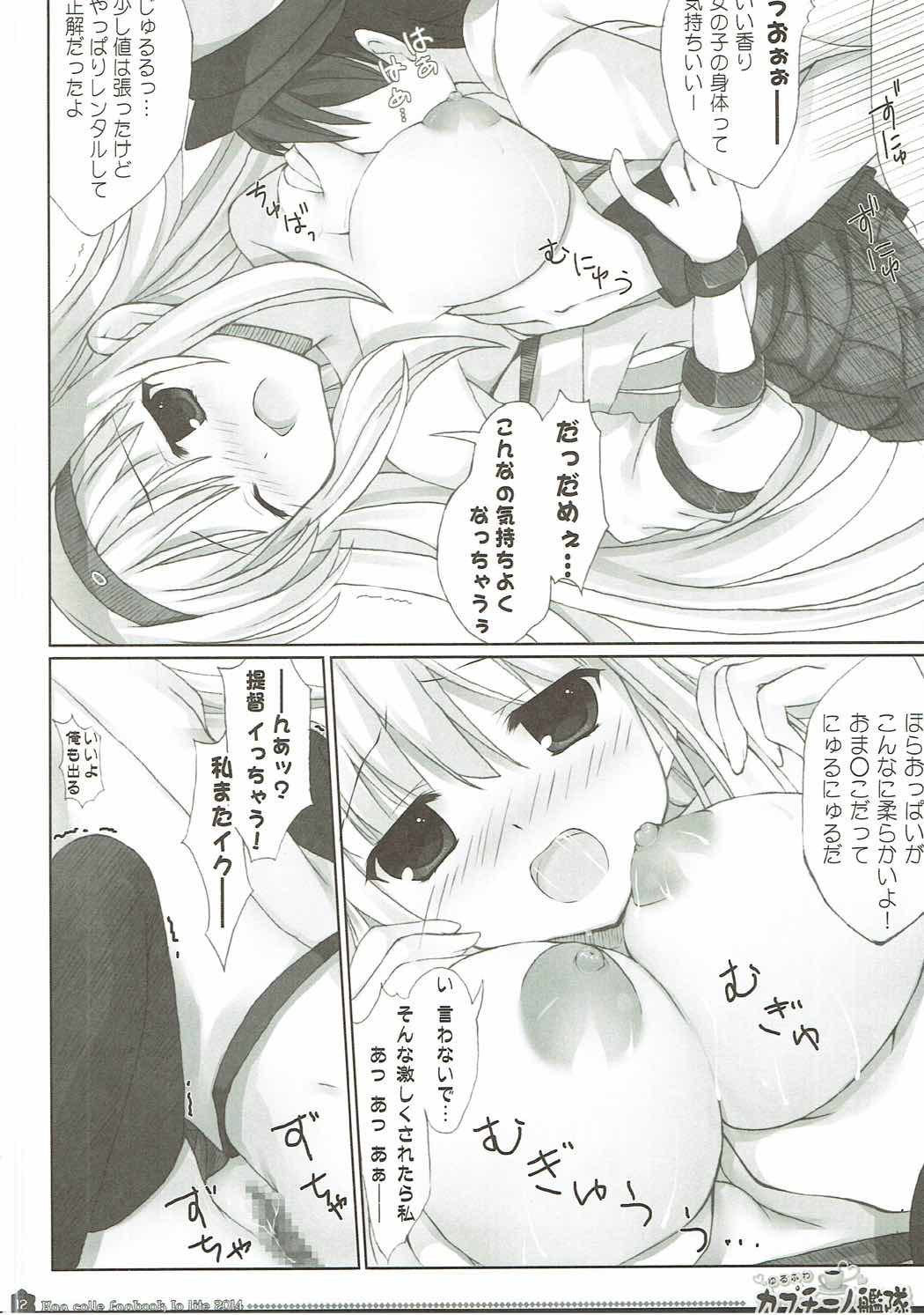 Yurufuwa Cappuccino Kantai page 11 full