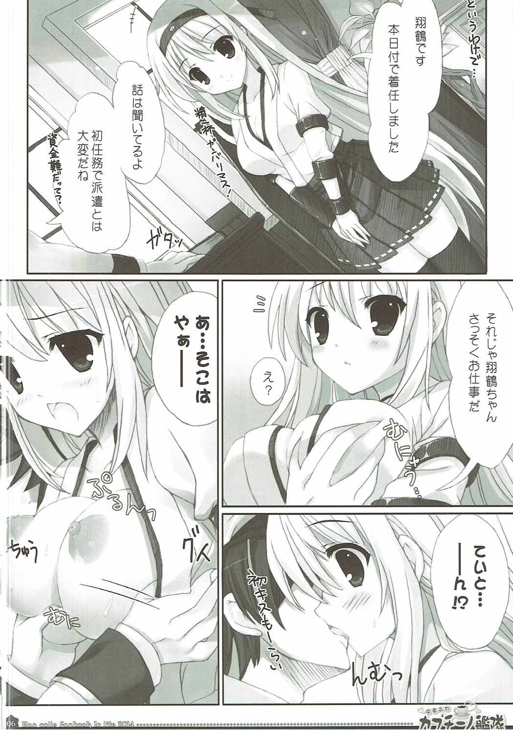 Yurufuwa Cappuccino Kantai page 5 full