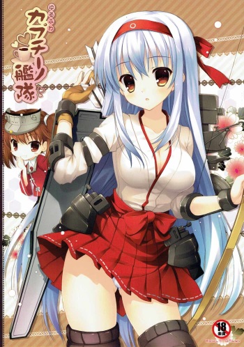(C86) [Io lite (Yatano)] Yurufuwa Cappuccino Kantai (Kantai Collection -KanColle) cover