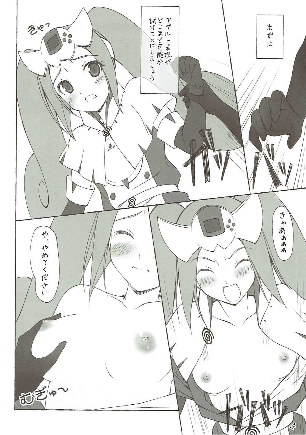 Sega e no Ijou na Aijou page 5 full